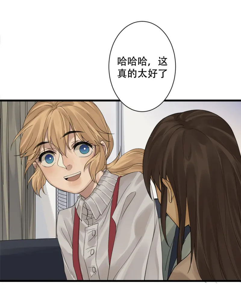 颠倒人生·三 第69页