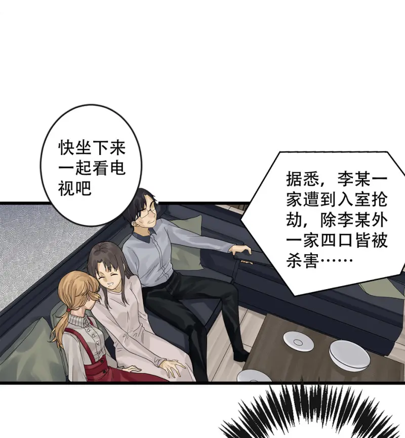 颠倒人生·三 第70页
