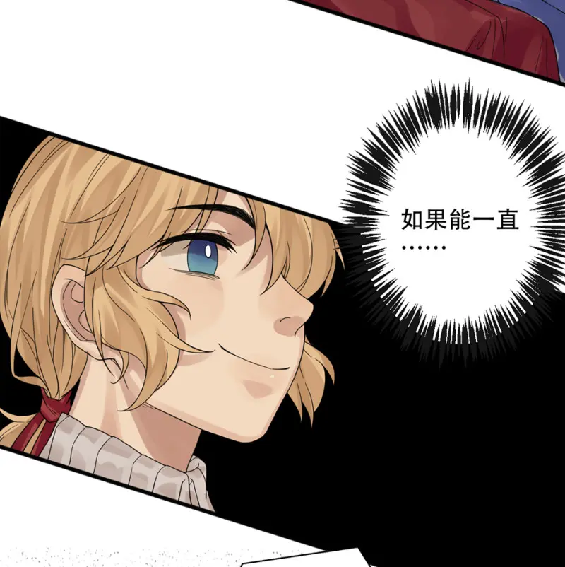 颠倒人生·三 第72页