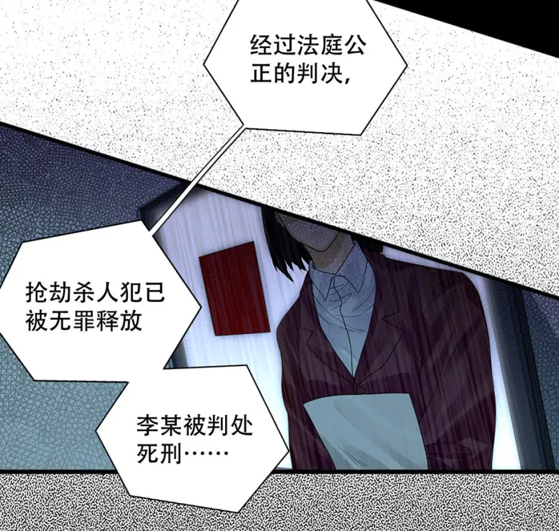 颠倒人生·三 第73页