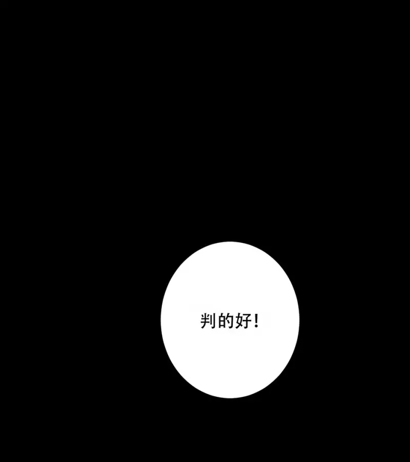 颠倒人生·三 第76页