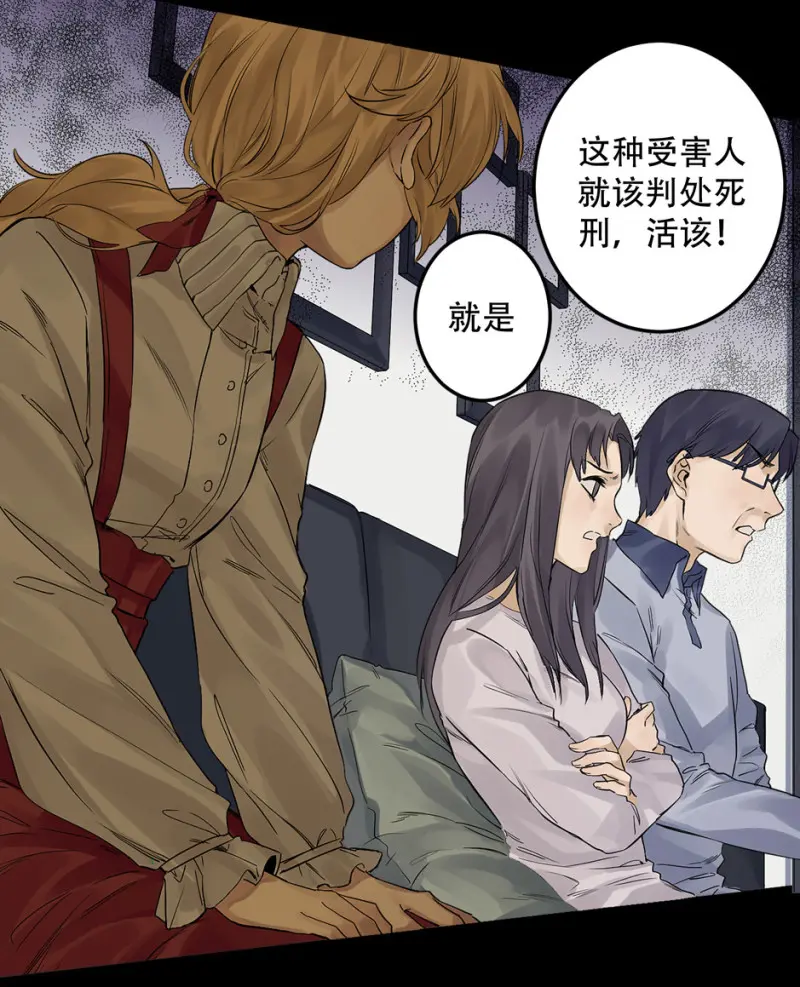 颠倒人生·三 第78页