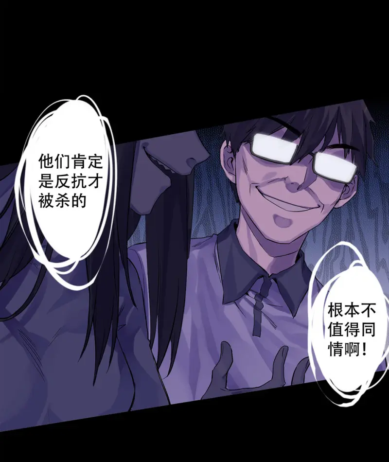 颠倒人生·三 第79页