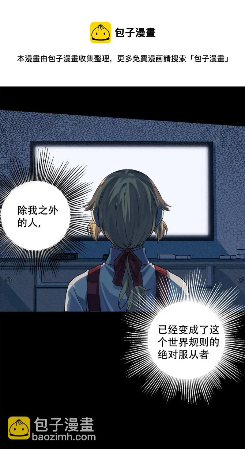 颠倒人生·三 第81页