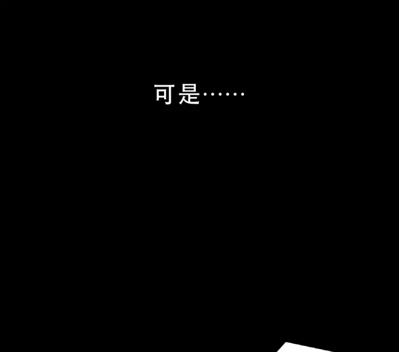 颠倒人生·三 第82页