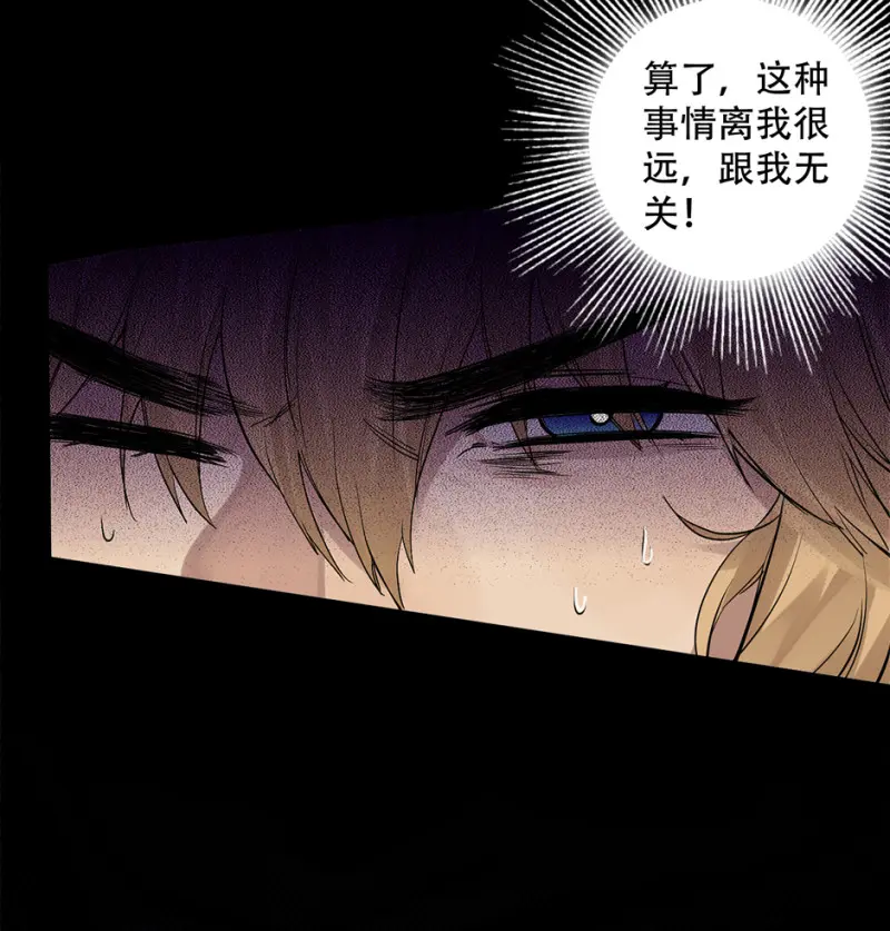 颠倒人生·三 第84页