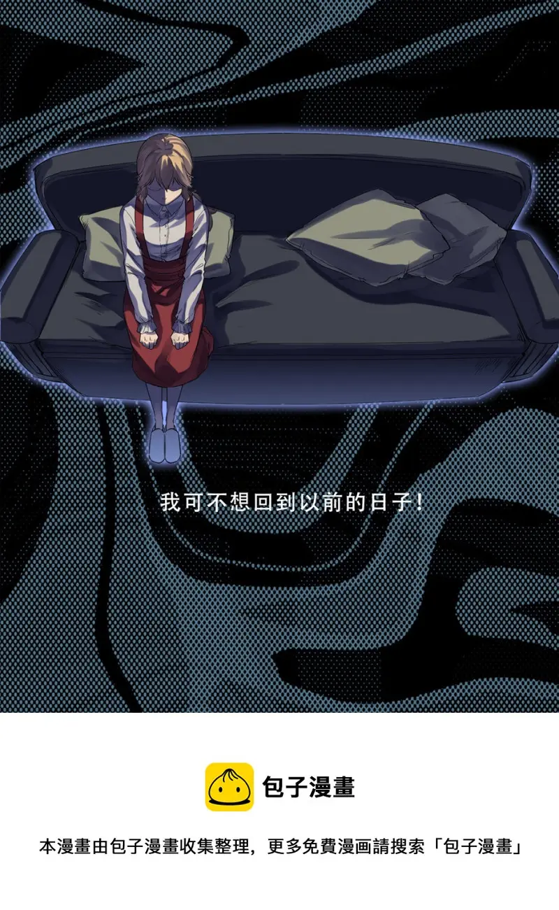 颠倒人生·三 第87页