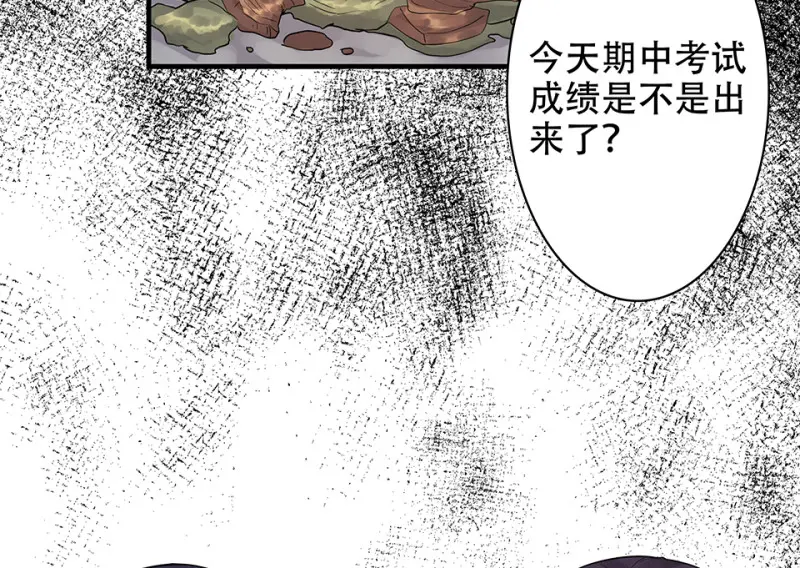 颠倒人生·二 第9页