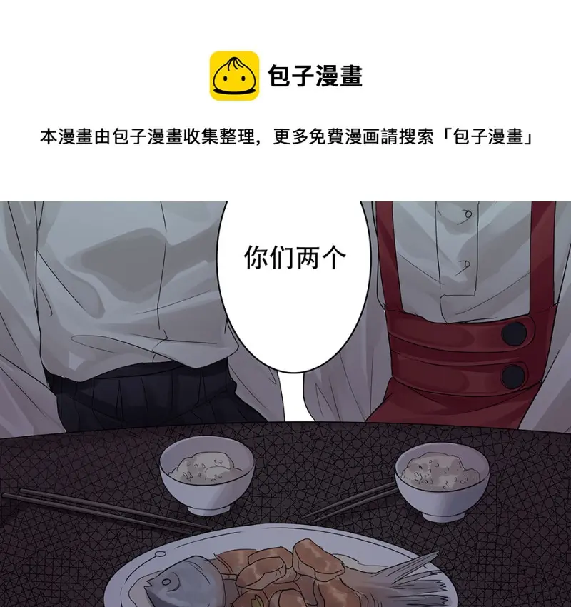 颠倒人生·二 第11页