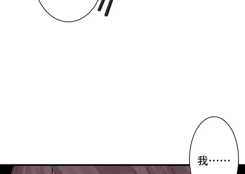 颠倒人生·二 第13页