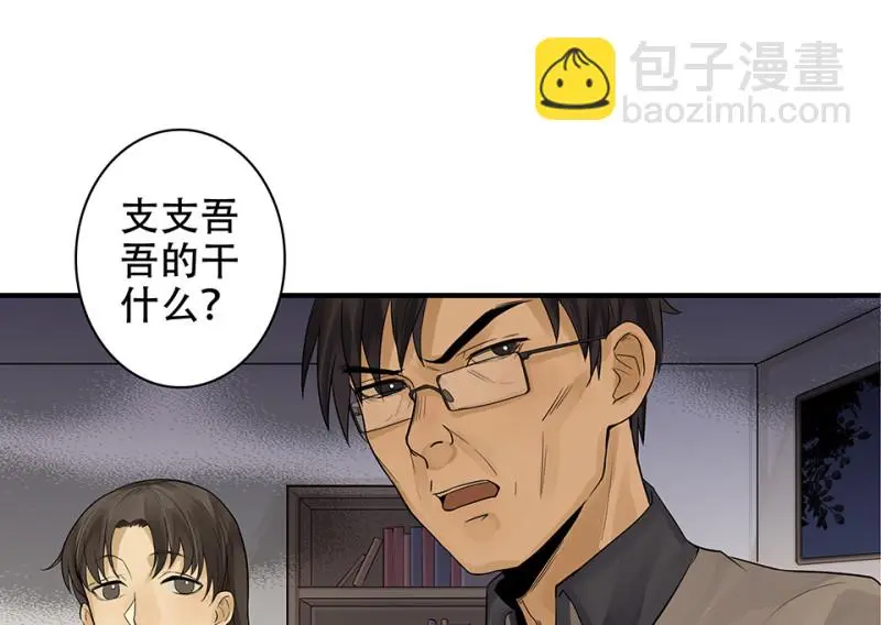 颠倒人生·二 第15页