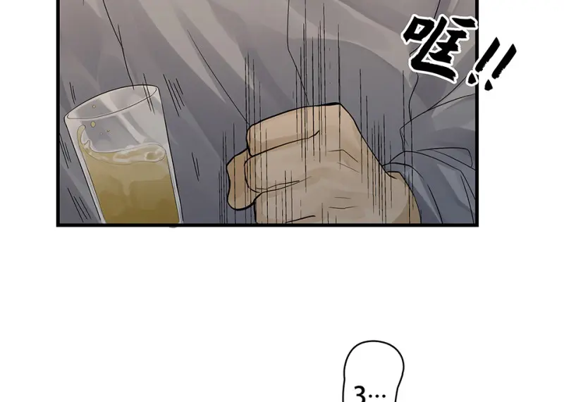 颠倒人生·二 第20页