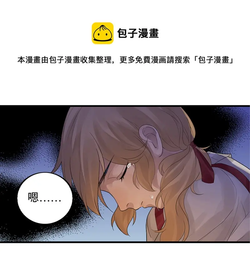 颠倒人生·二 第31页