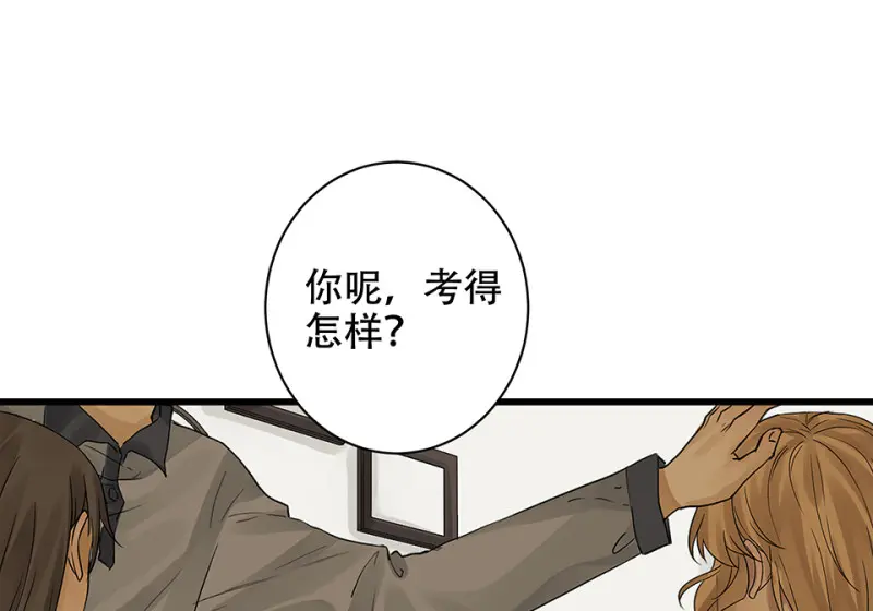 颠倒人生·二 第39页