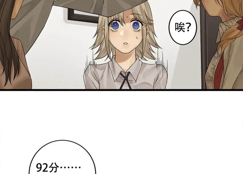 颠倒人生·二 第40页