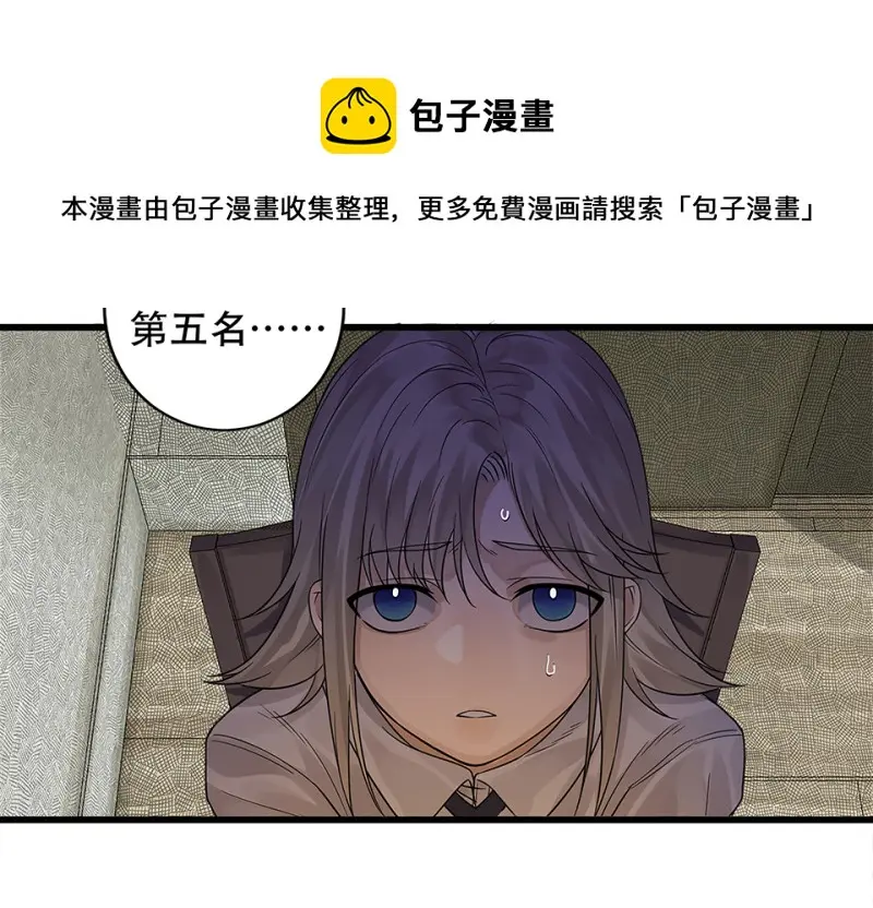 颠倒人生·二 第41页
