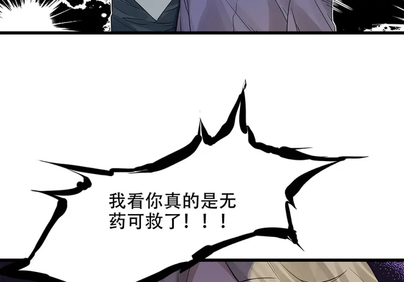 颠倒人生·二 第45页