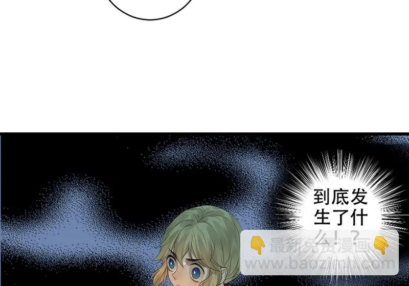 颠倒人生·二 第47页