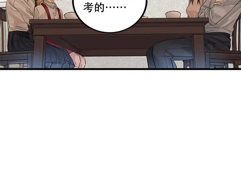 颠倒人生·二 第52页