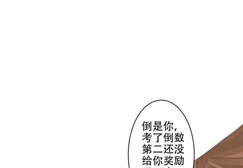 颠倒人生·二 第54页