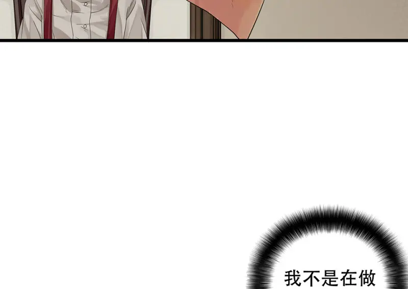 颠倒人生·二 第56页