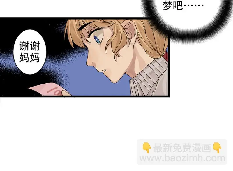 颠倒人生·二 第57页