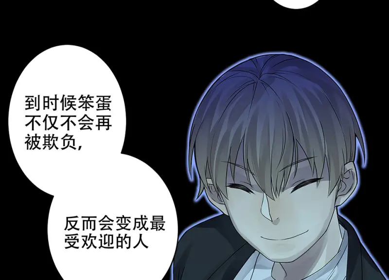 颠倒人生·二 第59页