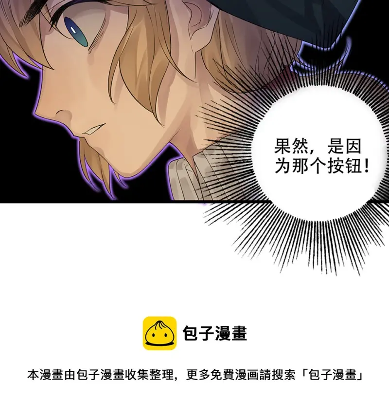 颠倒人生·二 第61页