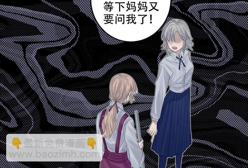 颠倒人生·二 第64页