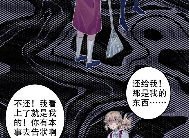 颠倒人生·二 第65页
