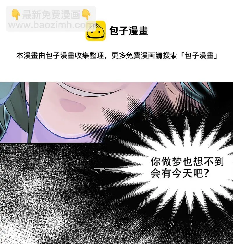 颠倒人生·二 第71页
