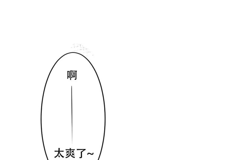 颠倒人生·二 第75页