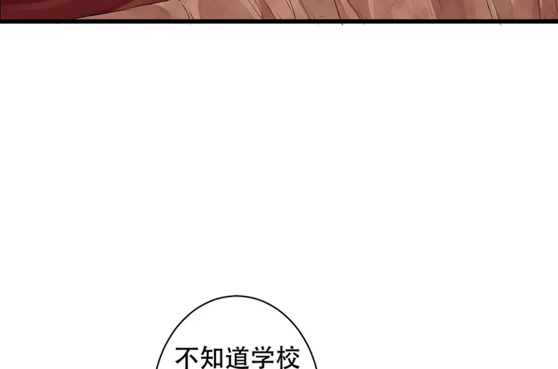 颠倒人生·二 第77页