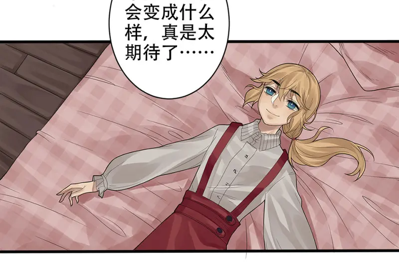 颠倒人生·二 第78页