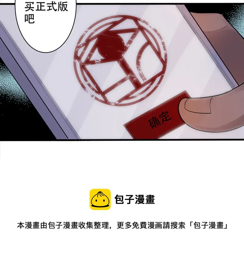 颠倒人生·二 第81页