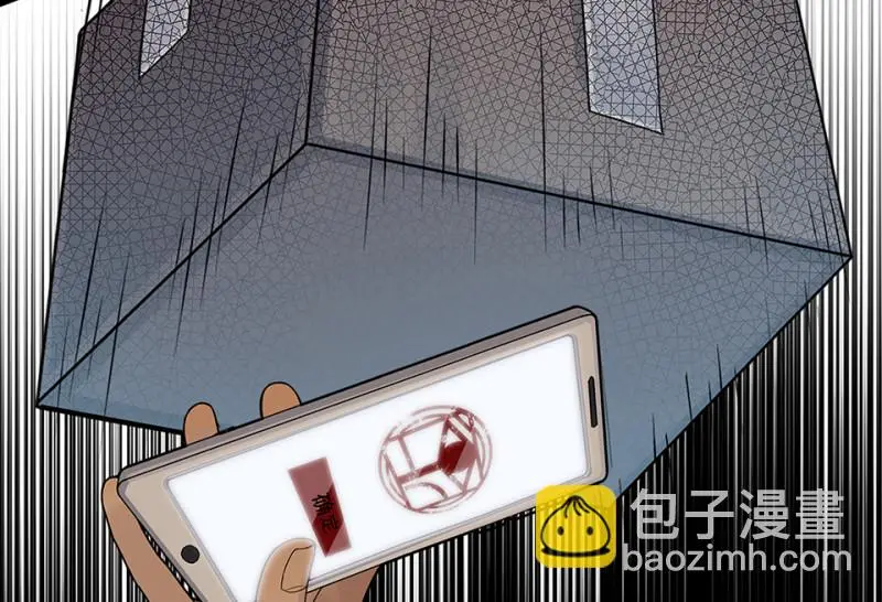 颠倒人生·二 第85页