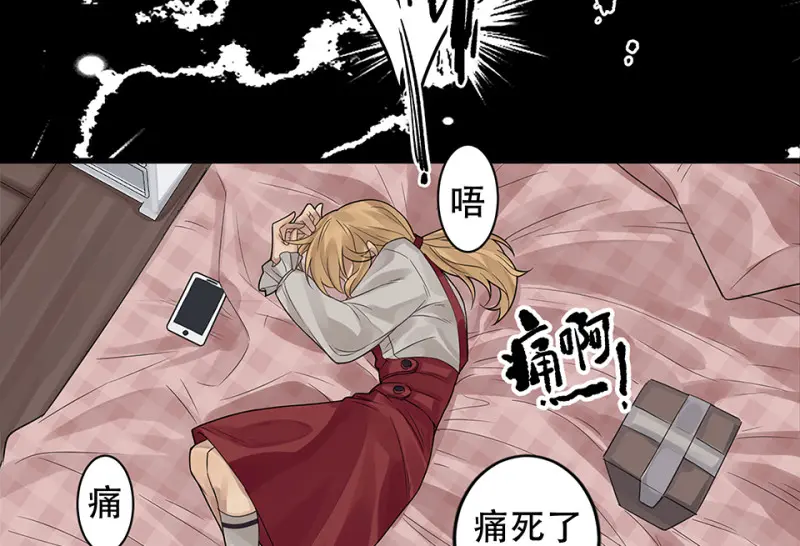 颠倒人生·二 第89页