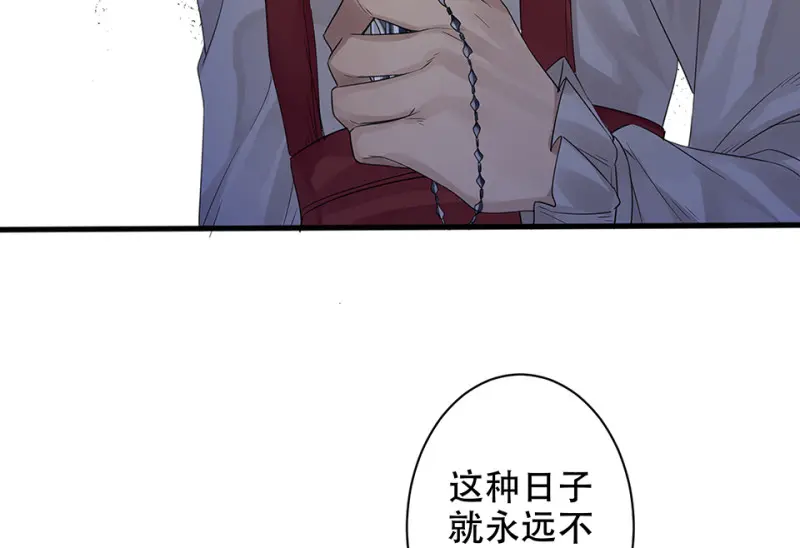 颠倒人生·二 第95页