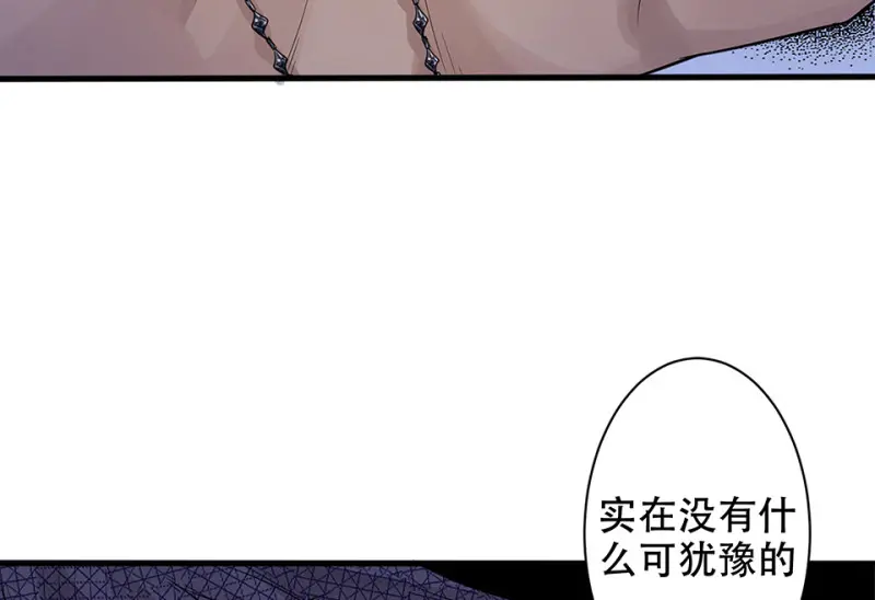 颠倒人生·二 第97页