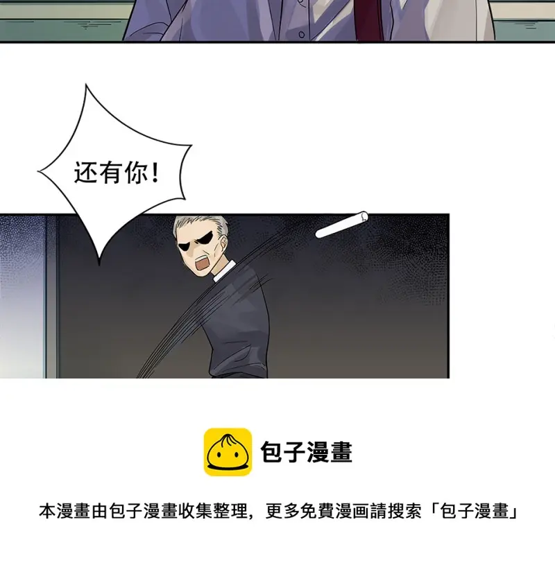 颠倒人生·二 第111页