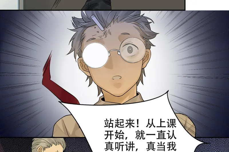 颠倒人生·二 第112页