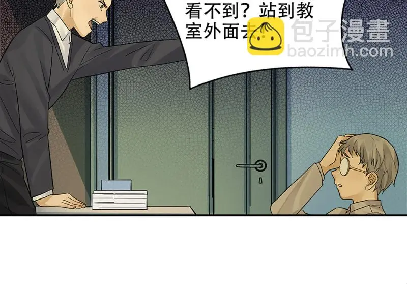 颠倒人生·二 第113页