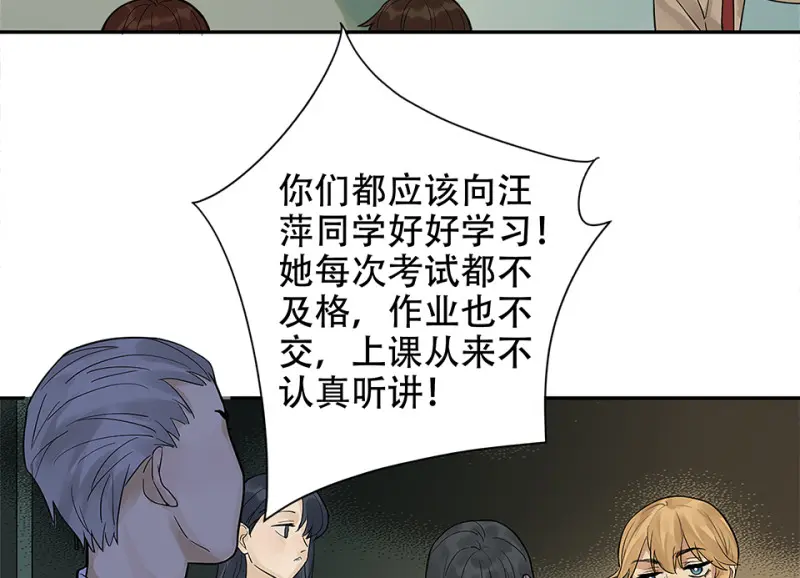 颠倒人生·二 第115页