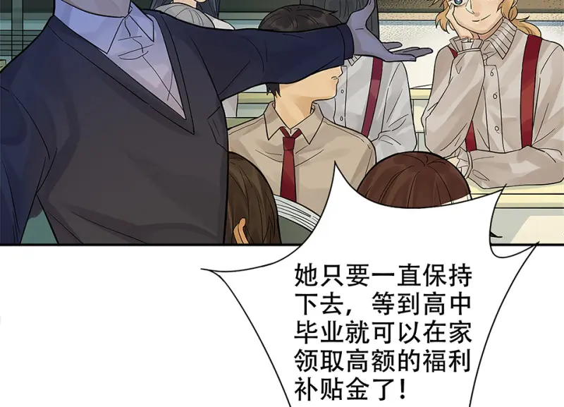 颠倒人生·二 第116页