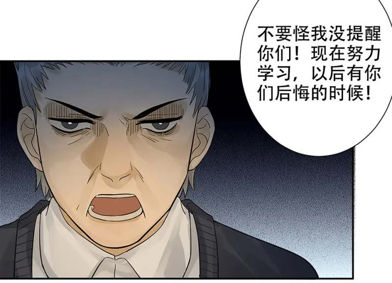 颠倒人生·二 第119页