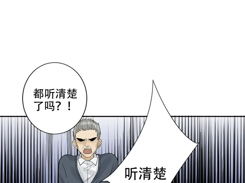 颠倒人生·二 第120页