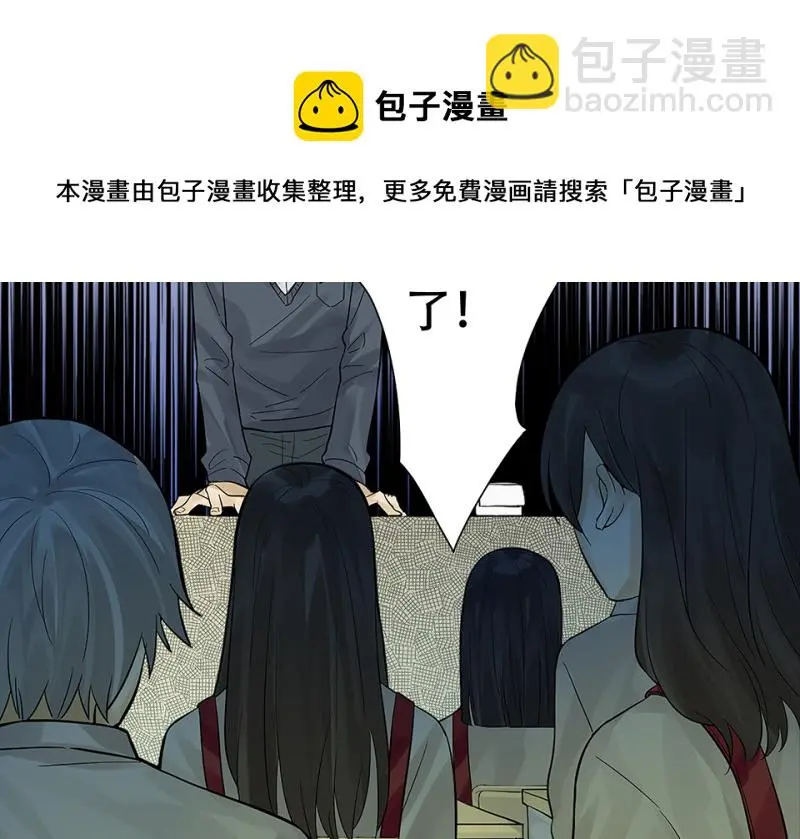 颠倒人生·二 第121页