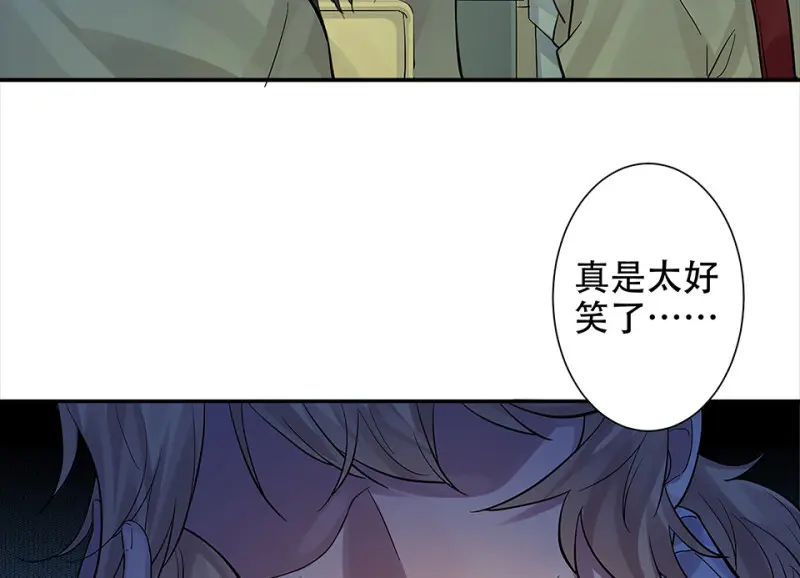 颠倒人生·二 第122页