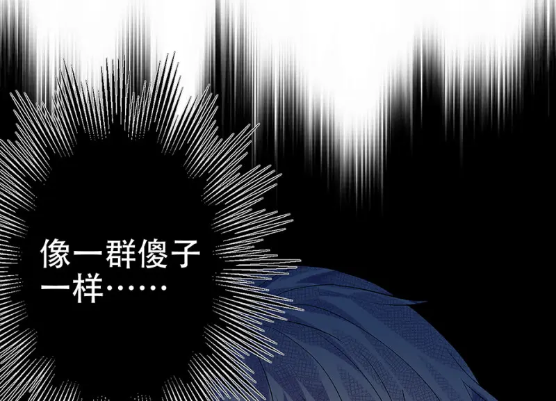 颠倒人生·二 第124页