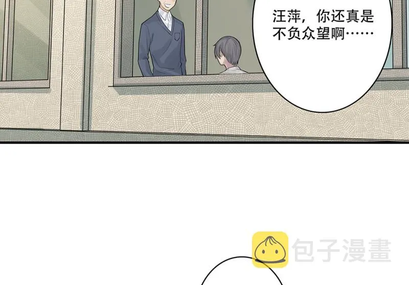 颠倒人生·一 第10页